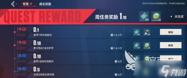 无畏契约手游怎么获得皮肤 无畏契约源能行动皮肤获取方法