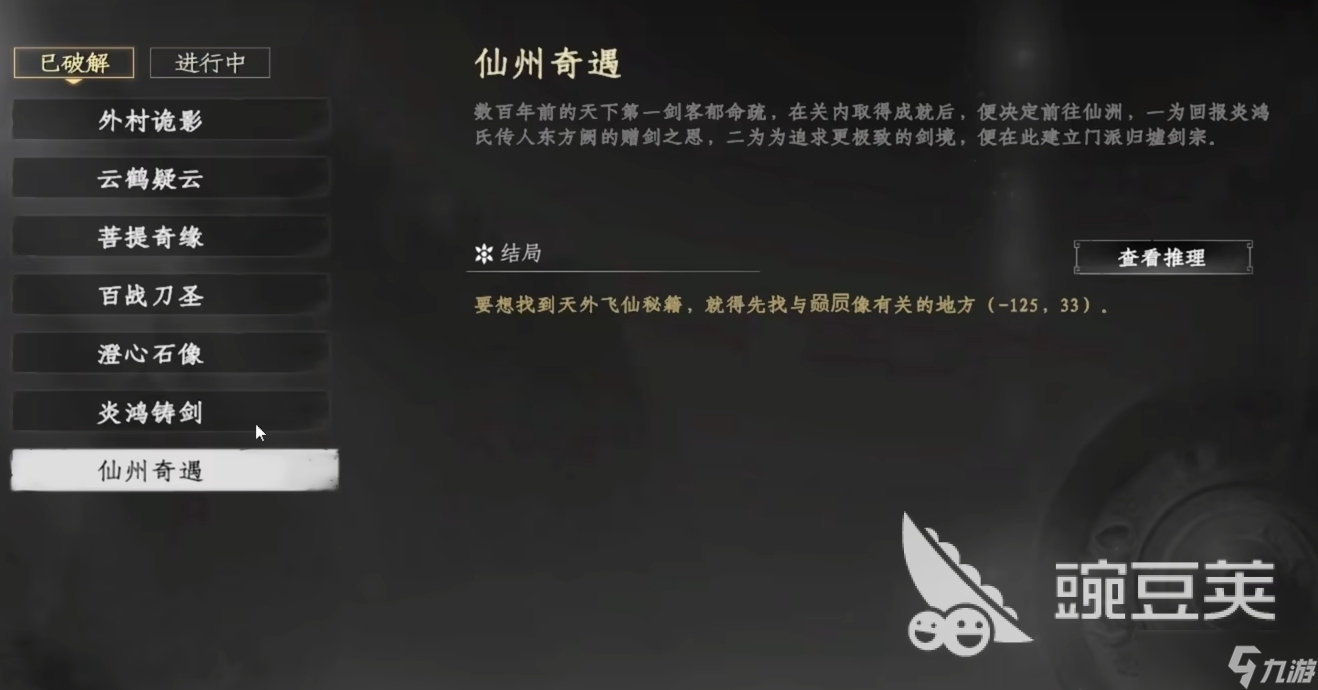 下一站江湖2仙州地宫玩法介绍 下一站江湖2手游仙州地宫攻略