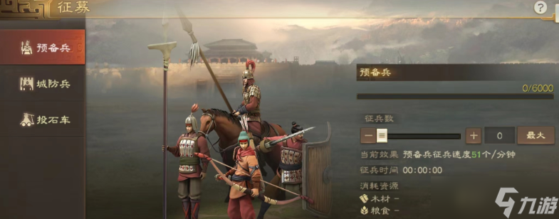 三国志战略版里面如何提升兵力