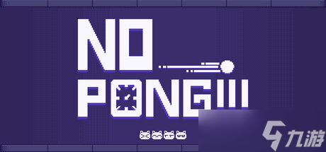休闲RogueLite射击游戏《NoPong》8月7日登陆Steam平台