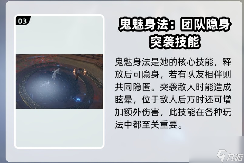 天龙八部手游天山技能指点推荐