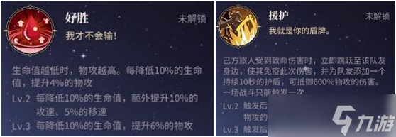 旅人日记内容前瞻#3：战斗中的技能