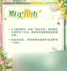崩坏星穹铁道流萤春日手信皮肤何时上线