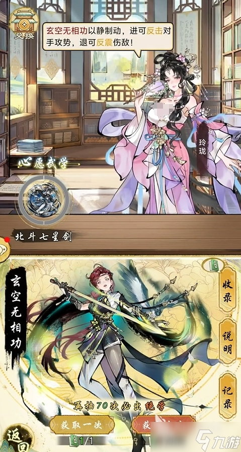 华夏千秋抽卡玩法攻略 华夏千秋怎么抽卡