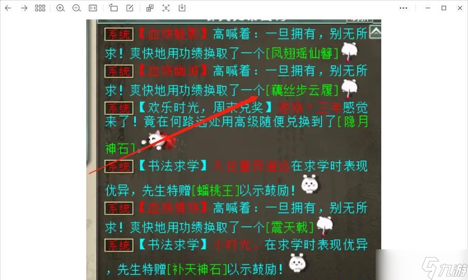 大话西游2定心换装备的方法是什么？