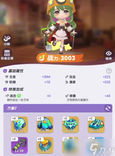 弹弹星球武器攻略指南 弹弹星球武器哪个伤害高