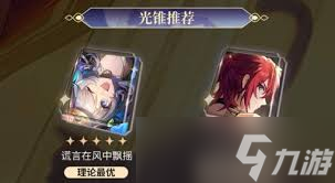 如何快速上手崩坏星穹铁道赛飞儿