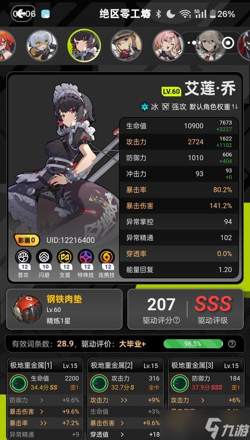 《蒼藍(lán)誓約》戰(zhàn)姬杰維斯強度分析（揭秘游戲中最強戰(zhàn)姬的實力表現(xiàn)及優(yōu)缺點）