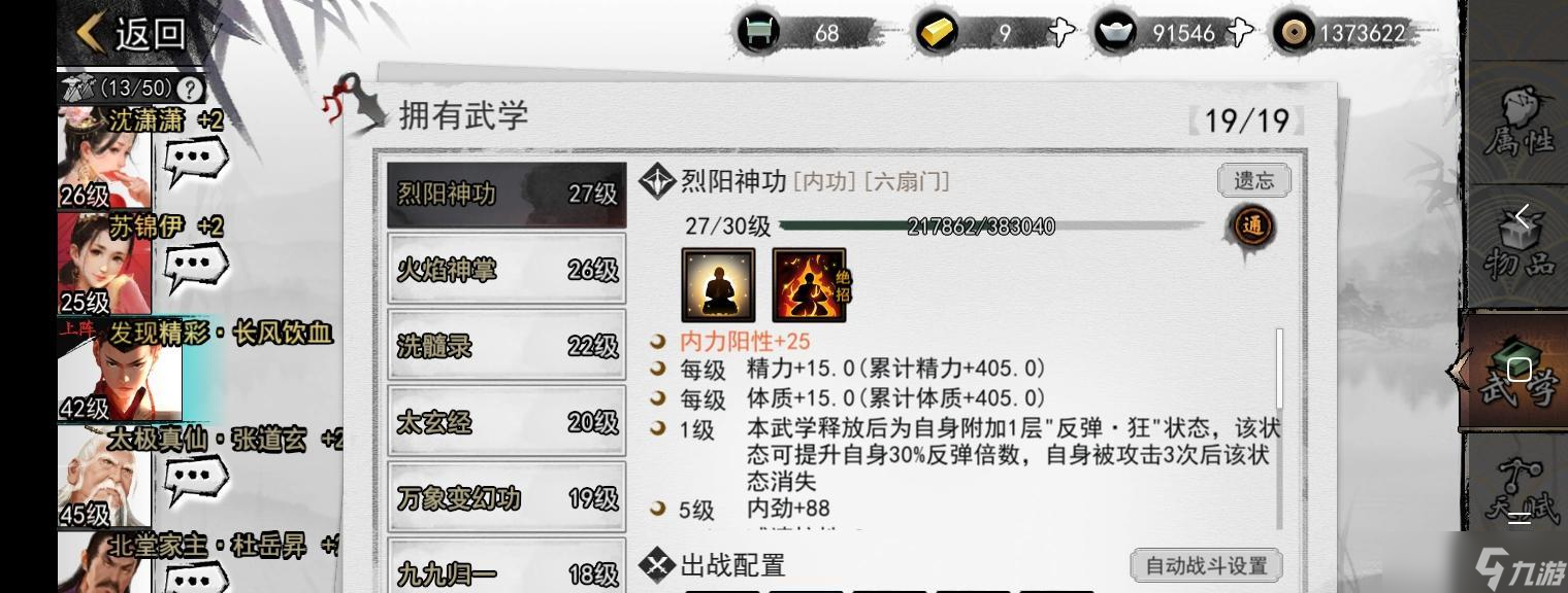 如何在游戏中快速获取紫霞神功(游戏侠客紫霞神功获取攻略)