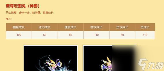 问道五个兔子打法是什么？有哪些技巧？
