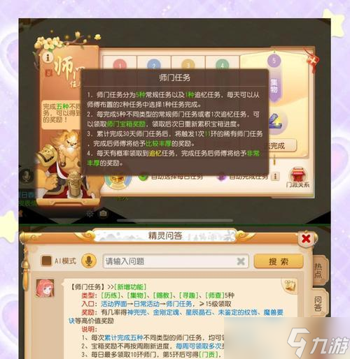 大话西游手游逐出师门玩法是什么？如何顺利完成任务？