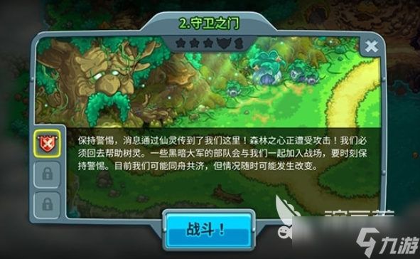 王國保衛(wèi)戰(zhàn)5什么時(shí)候出 王國保衛(wèi)戰(zhàn)5上線時(shí)間
