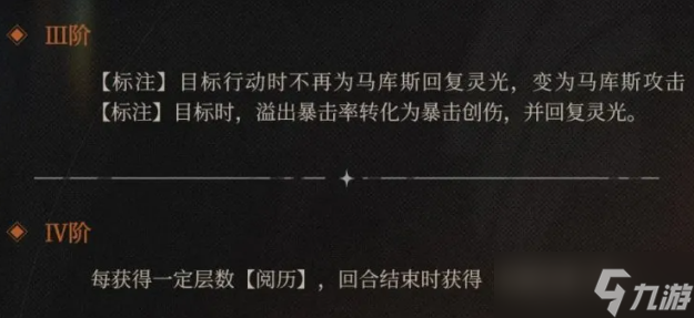重返未来1999马库斯值得培养吗？