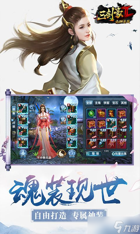 《三劍豪2》：新人必看！最適合初入江湖的俠客角色推薦