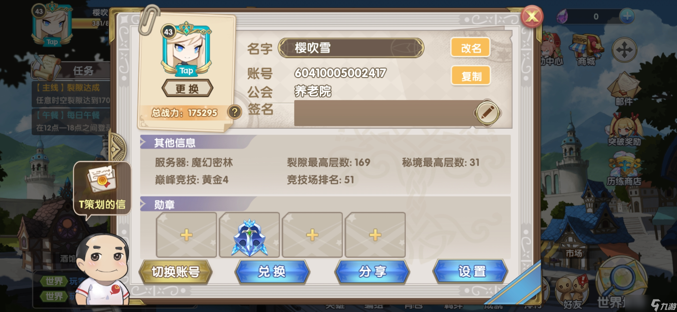 魔卡之耀配队思路分享