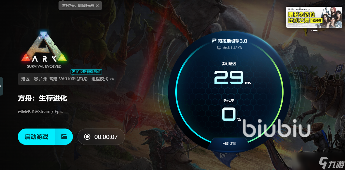 方舟进化生存进不去游戏 方舟进化生存为什么进不去游戏了