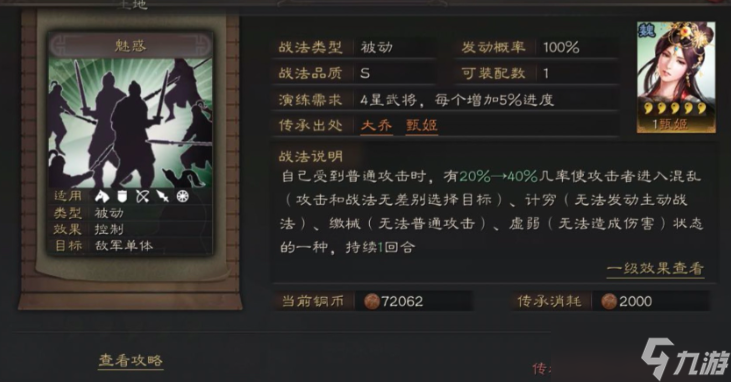 三国志战略版里面如何提升兵力