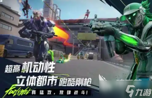 远光84玩法攻略 远光84玩法技巧