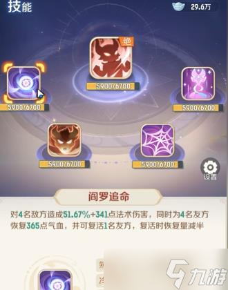 《灵兽大冒险》盘丝技能