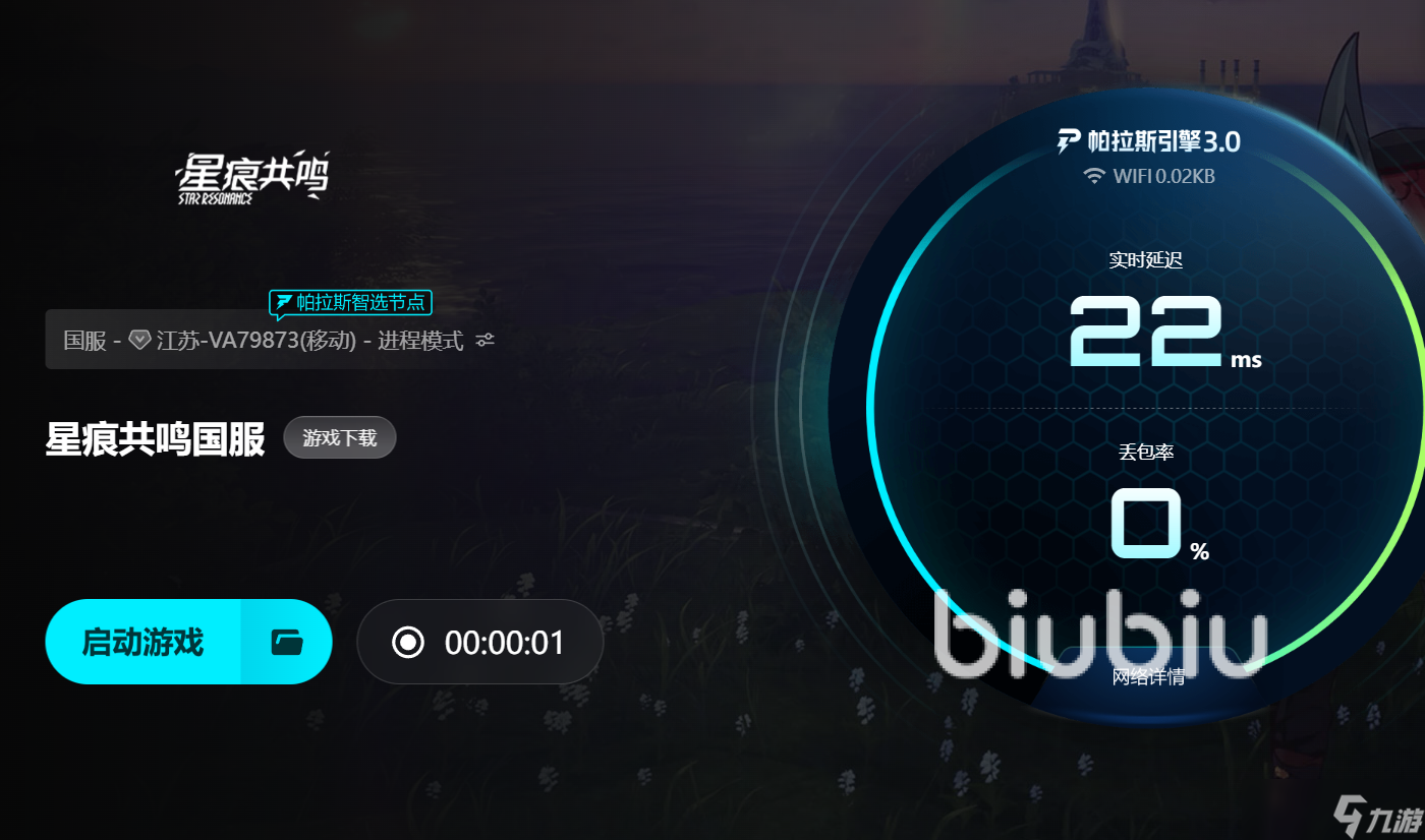 星痕共鸣pc版卡顿很频繁怎么解决 星痕共鸣pc版经常掉帧怎么解决