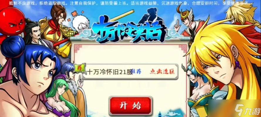 《十万个冷笑话》游戏帮会“啪叽啪叽舞”玩法详解（帮派升级新玩法）