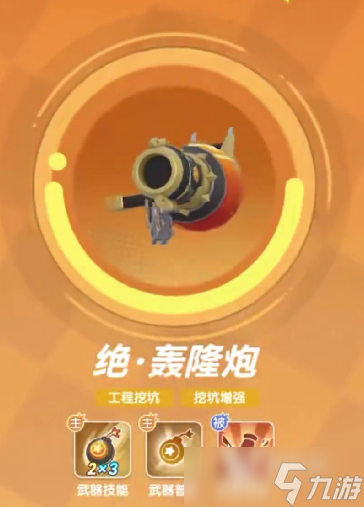 弹弹星球武器攻略指南 弹弹星球武器哪个伤害高