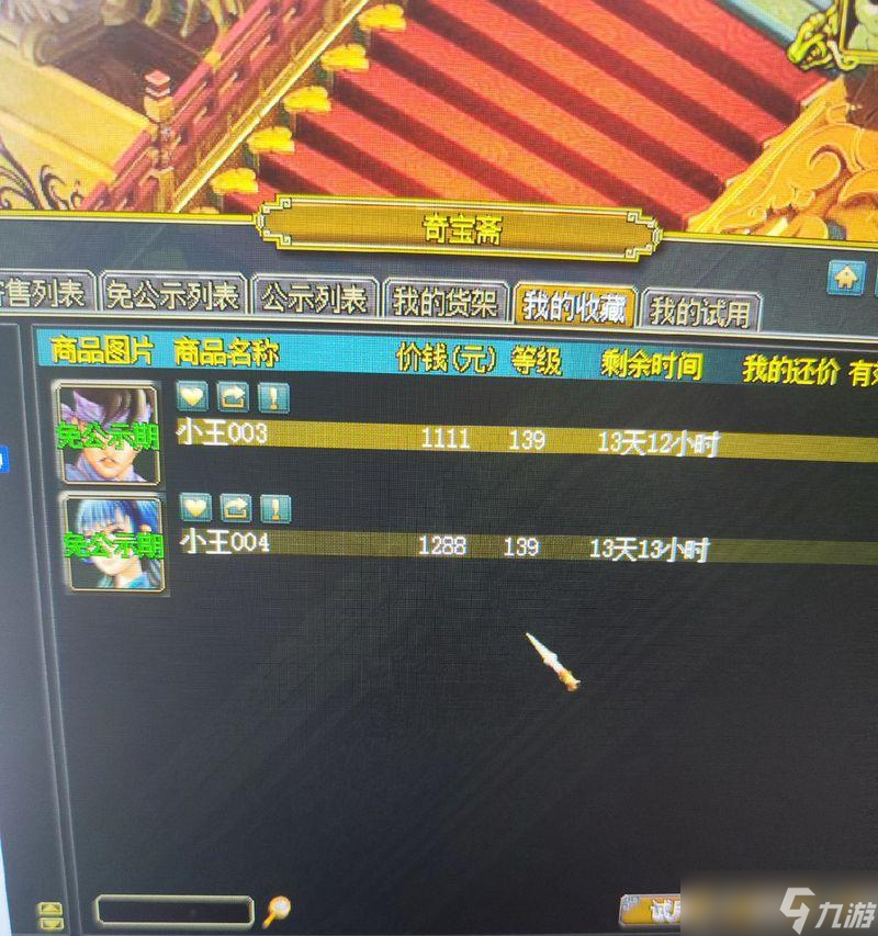 问道手游塔顶平民玩法是什么？有哪些策略？