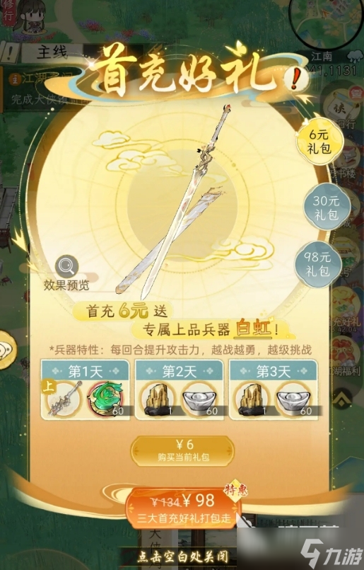 华夏千秋氪金吗 华夏千秋氪金攻略大全