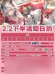 鸣潮4月有哪些活动