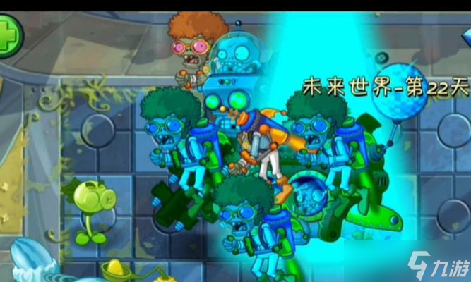《植物大戰(zhàn)僵尸2》未來世界第26關(guān)通關(guān)攻略（輕松過關(guān)的秘訣分享）