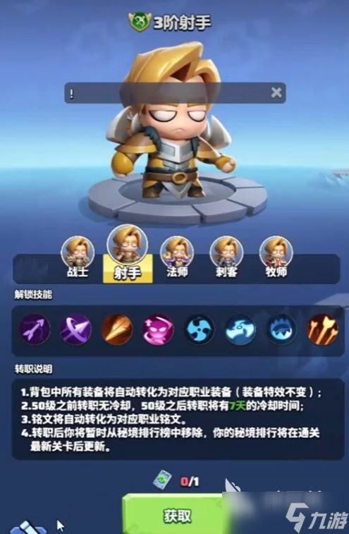 勇者聯(lián)盟弓箭手最佳搭配 勇者聯(lián)盟弓箭手搭配分享