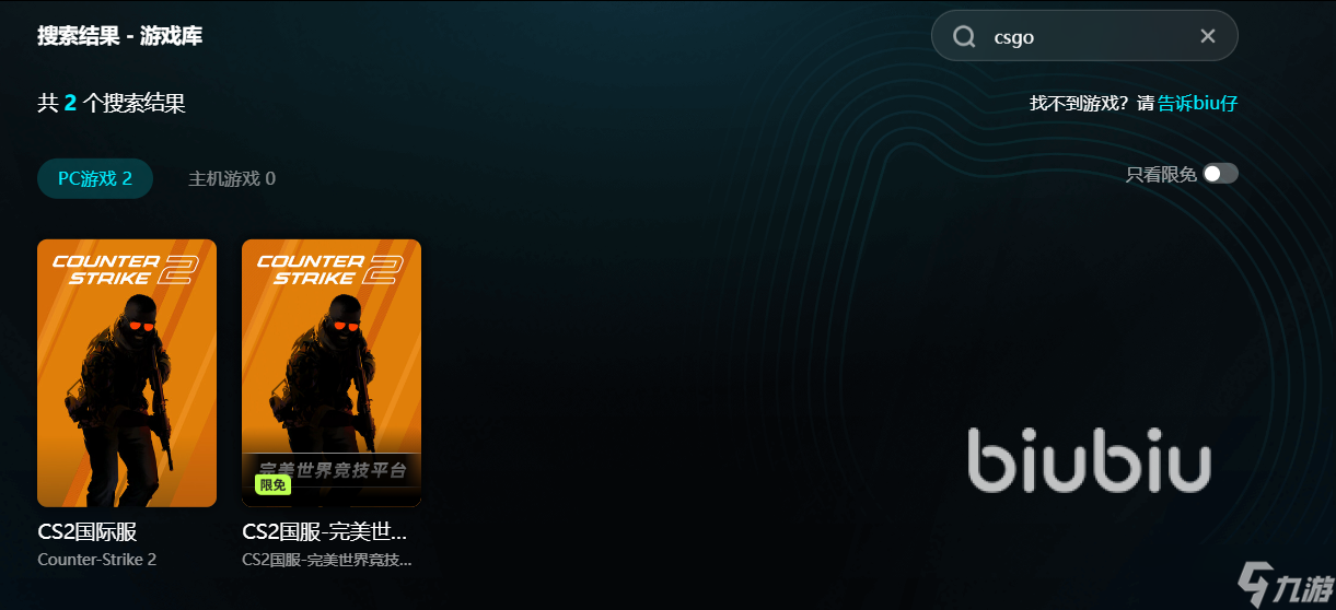csgo高延迟怎么办 csgo高延迟卡顿怎么解决