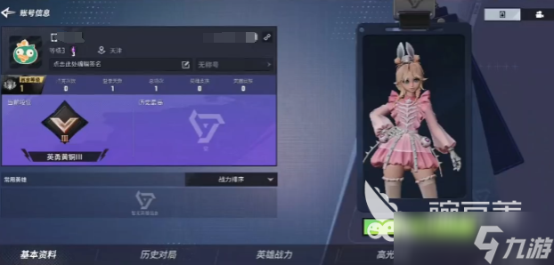 远光84id怎么起 远光84id要求