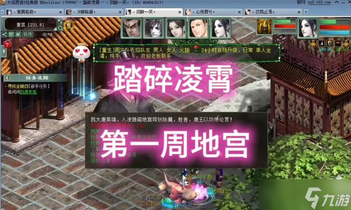 大话西游手游凌霄测试如何通过？测试通过的技巧是什么？