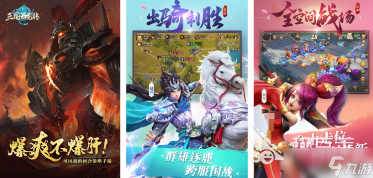 经典三国策略手游有哪些 2025好玩的三国战略类游戏排行