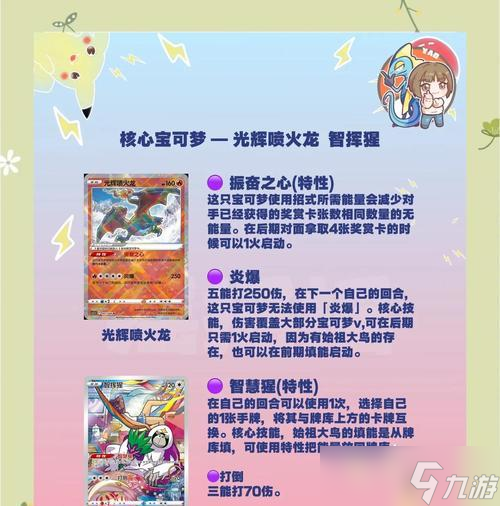 口袋联盟卡洛斯精英通关攻略（打败卡洛斯的必备技巧与建议）