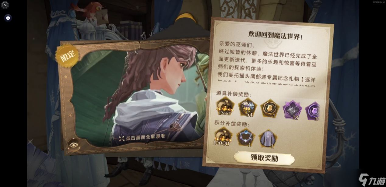 哈利波特：魔法觉醒远洋与共版本解读，3套时装福利/游戏体验/卡组推荐