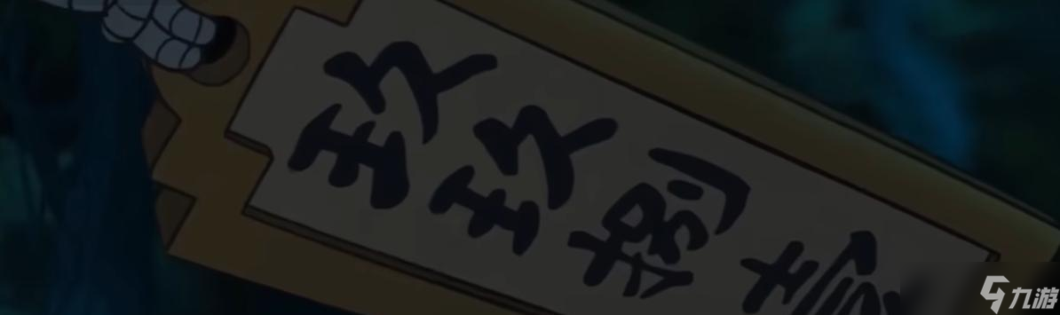 浪浪山几只底层小妖，却为苍生换来一线生机