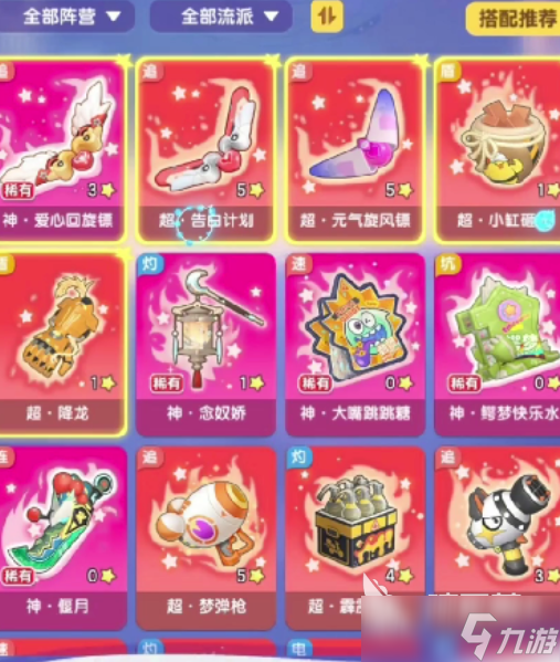 弹弹星球0氪哪个流派好 弹弹星球0氪流派推荐
