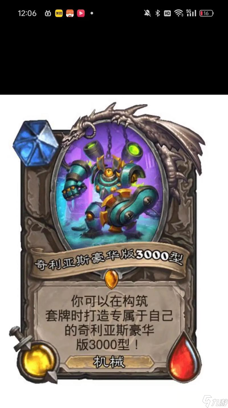 《炉石传说》必备十张核心卡牌，助你成为游戏高手