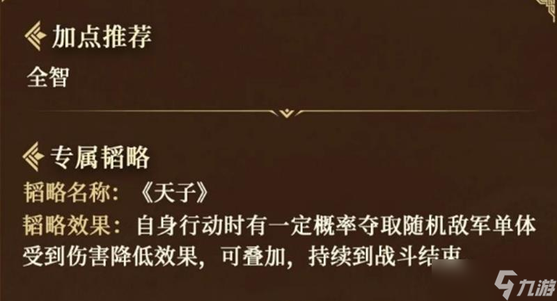 三国谋定天下曹丕有什么技能 曹丕技能介绍