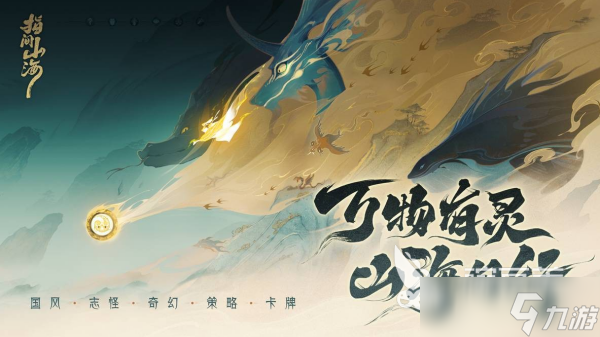 画面华丽的手游有哪些 2025画风精致的精品手游合集
