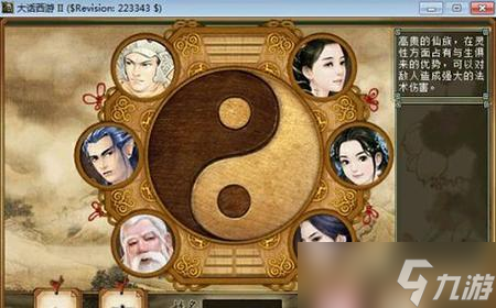 大話西游怎么快速換角色？角色切換快捷鍵是什么？