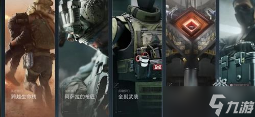三角洲行动五级胸挂哪个好 一探究竟 