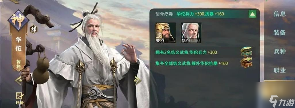 《全民闯天下》中华佗的技能详解（游戏中华佗的能力分析及应用技巧）