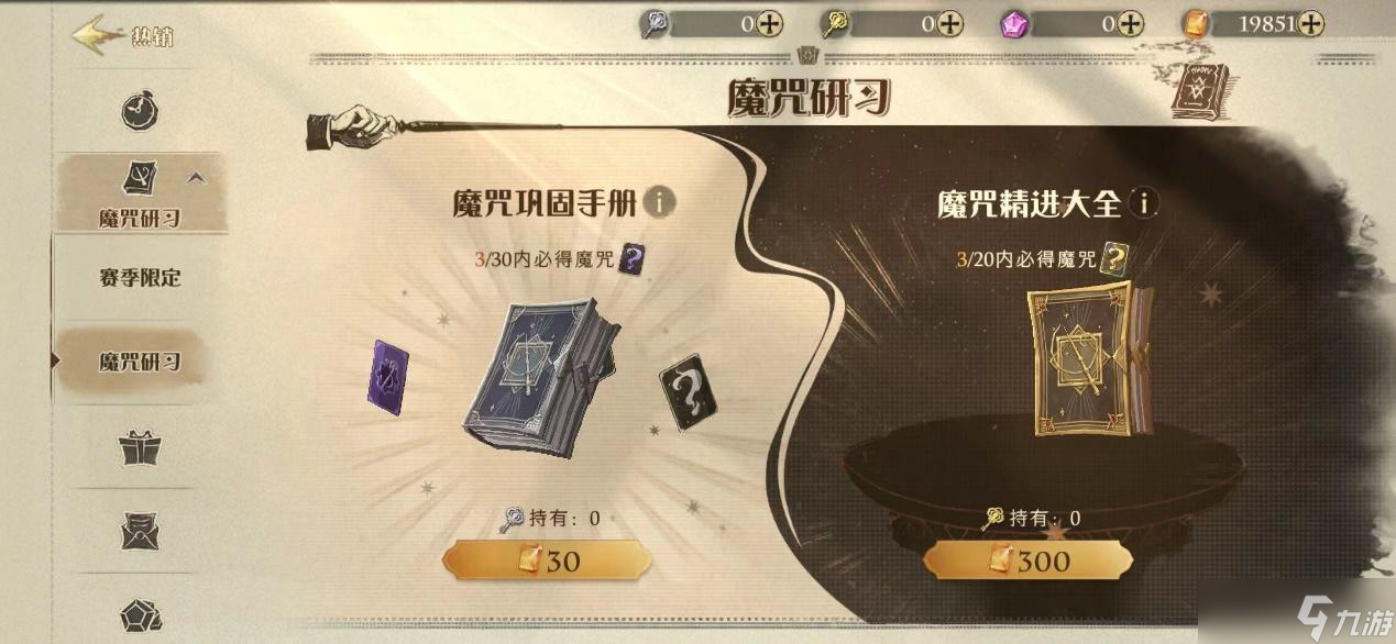 哈利波特：魔法觉醒远洋与共版本解读，3套时装福利/游戏体验/卡组推荐