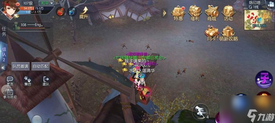 《以武林外传手游》烙印塔隐藏任务攻略（轻功点坐让你游刃有余）