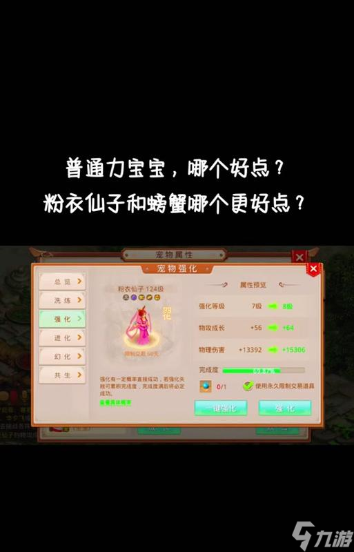 问道中学习新技能的条件是什么？步骤有哪些？