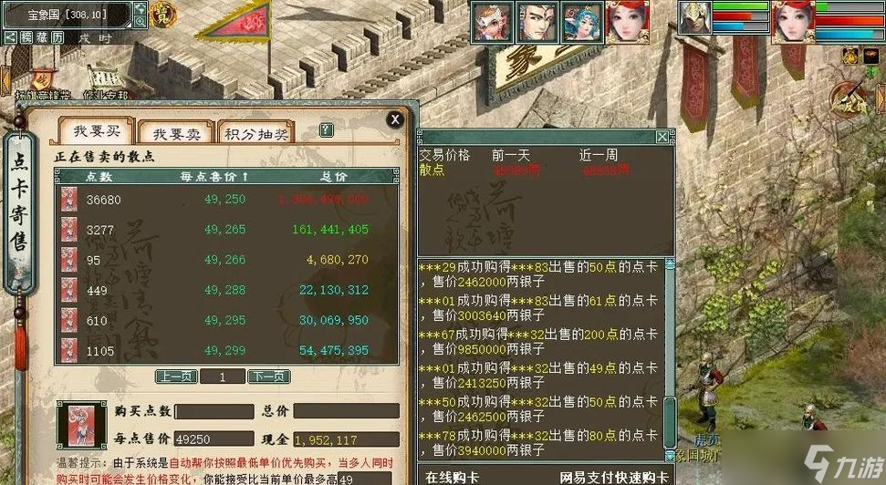大话西游2中三转装备的打造方法是什么？