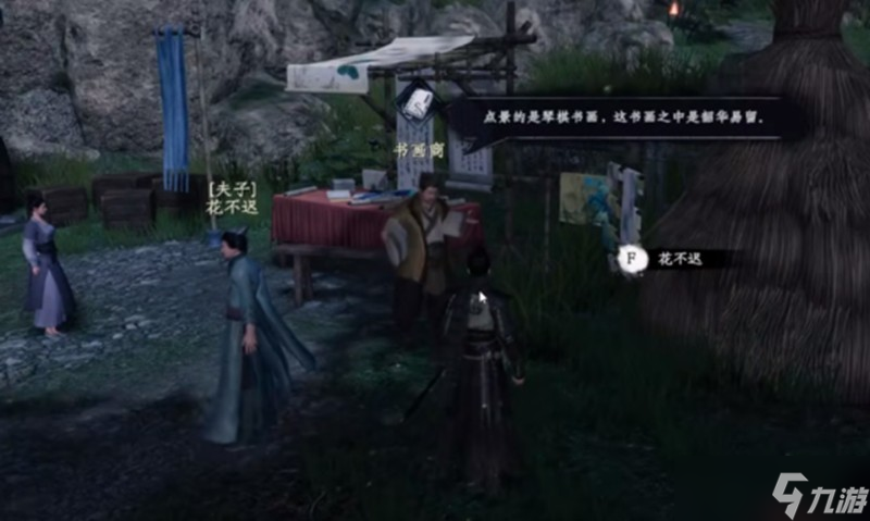 下一站江湖2画匠怎么玩 画匠身份技能详细解析